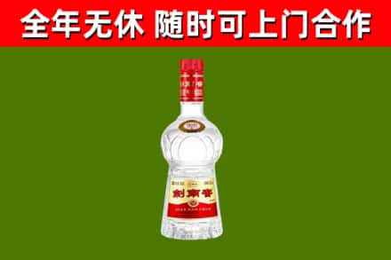 滴道区烟酒回收剑南春水晶剑2.jpg
