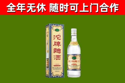 滴道区烟酒回收80沱牌曲酒2.jpg