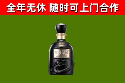 滴道区烟酒回收古20酒.jpg