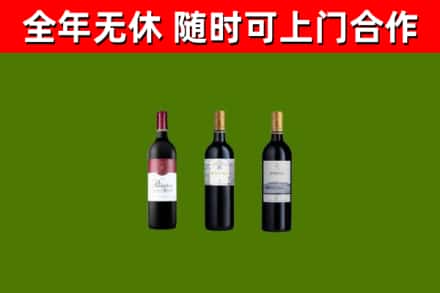 滴道区烟酒回收拉菲红酒.jpg